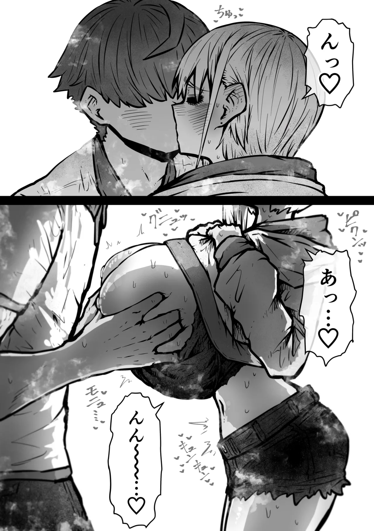 完全同意型性風俗SS株式会社【ケダモノ編】 - page304