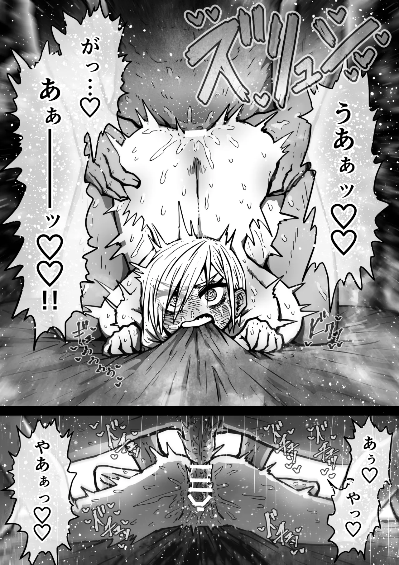 完全同意型性風俗SS株式会社【ケダモノ編】 - page307