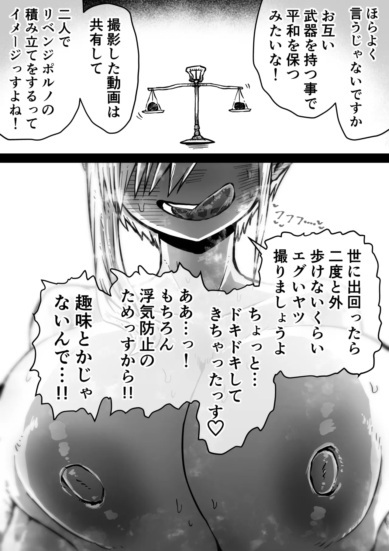 完全同意型性風俗SS株式会社【ケダモノ編】 - page312