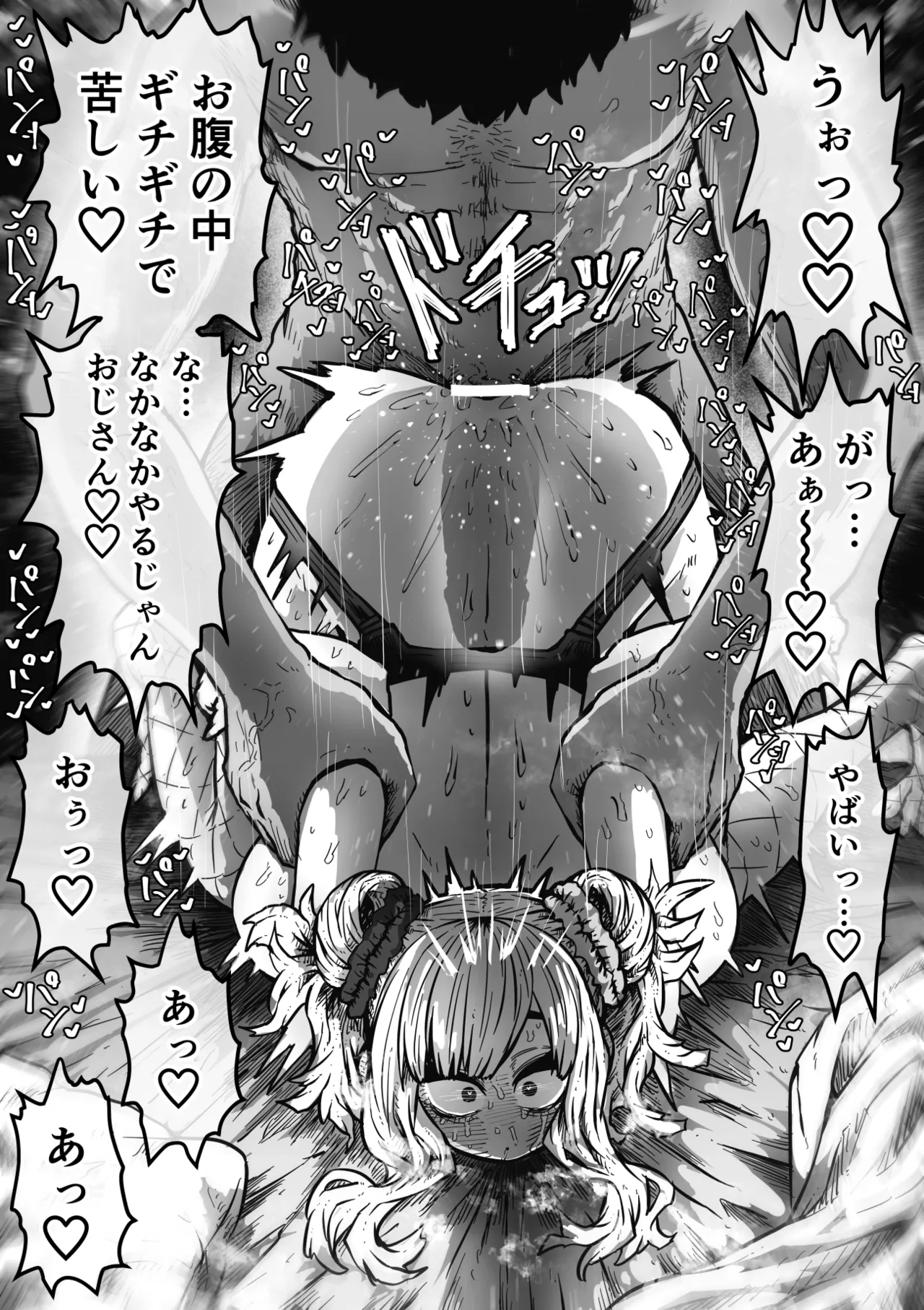 完全同意型性風俗SS株式会社【ケダモノ編】 - page37