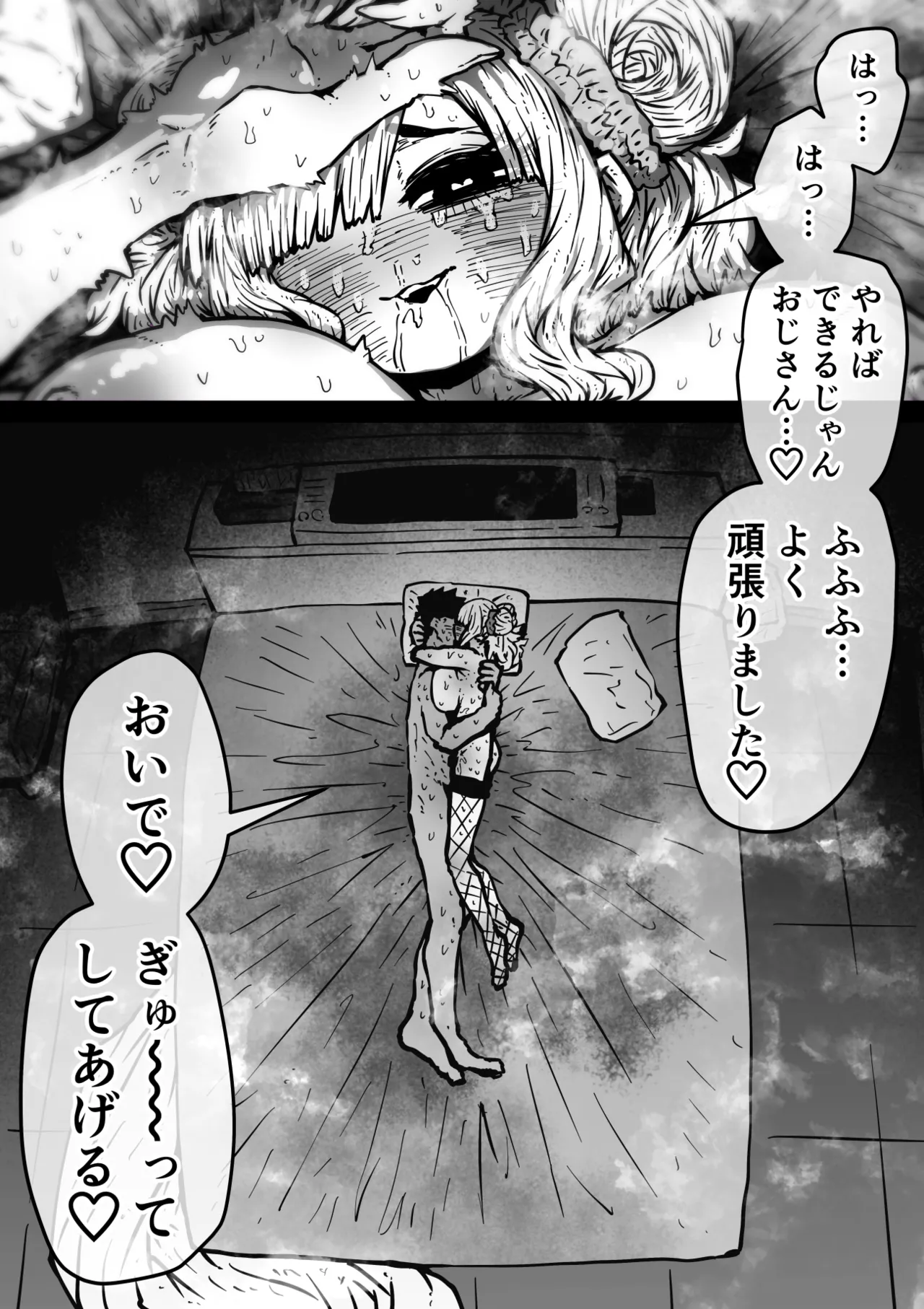 完全同意型性風俗SS株式会社【ケダモノ編】 - page43