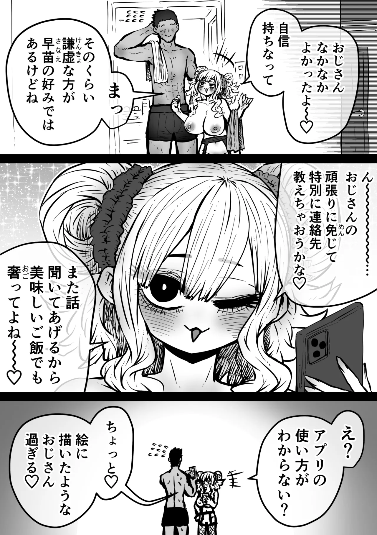 完全同意型性風俗SS株式会社【ケダモノ編】 - page44