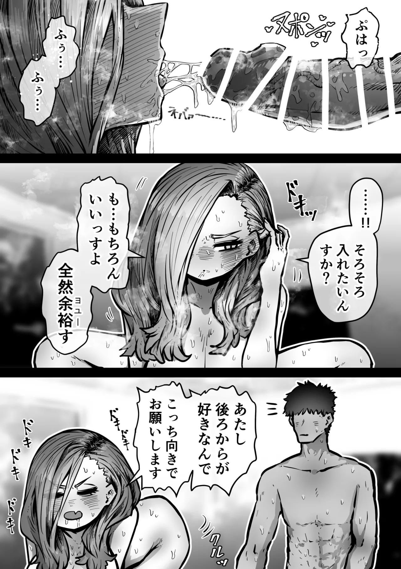 完全同意型性風俗SS株式会社【ケダモノ編】 - page53