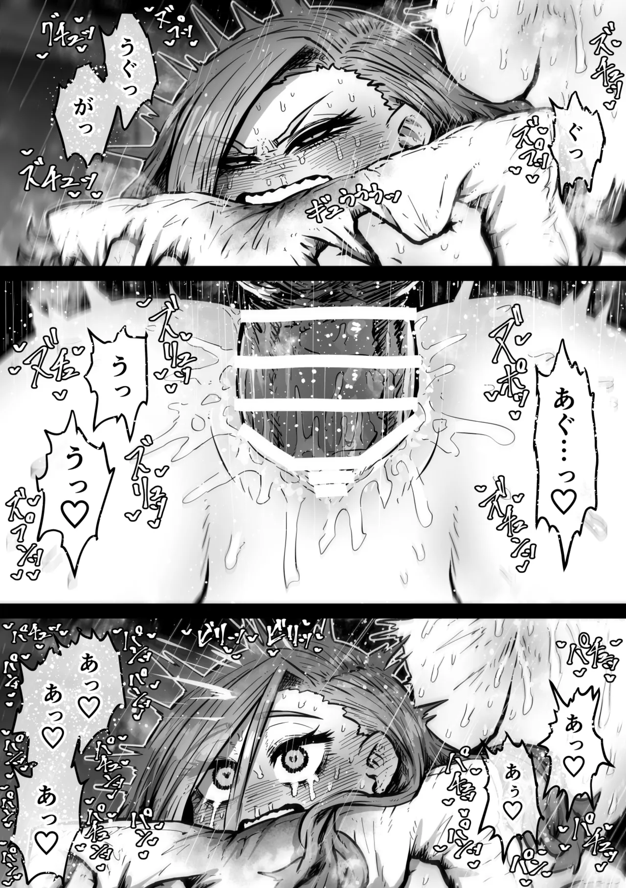 完全同意型性風俗SS株式会社【ケダモノ編】 - page57