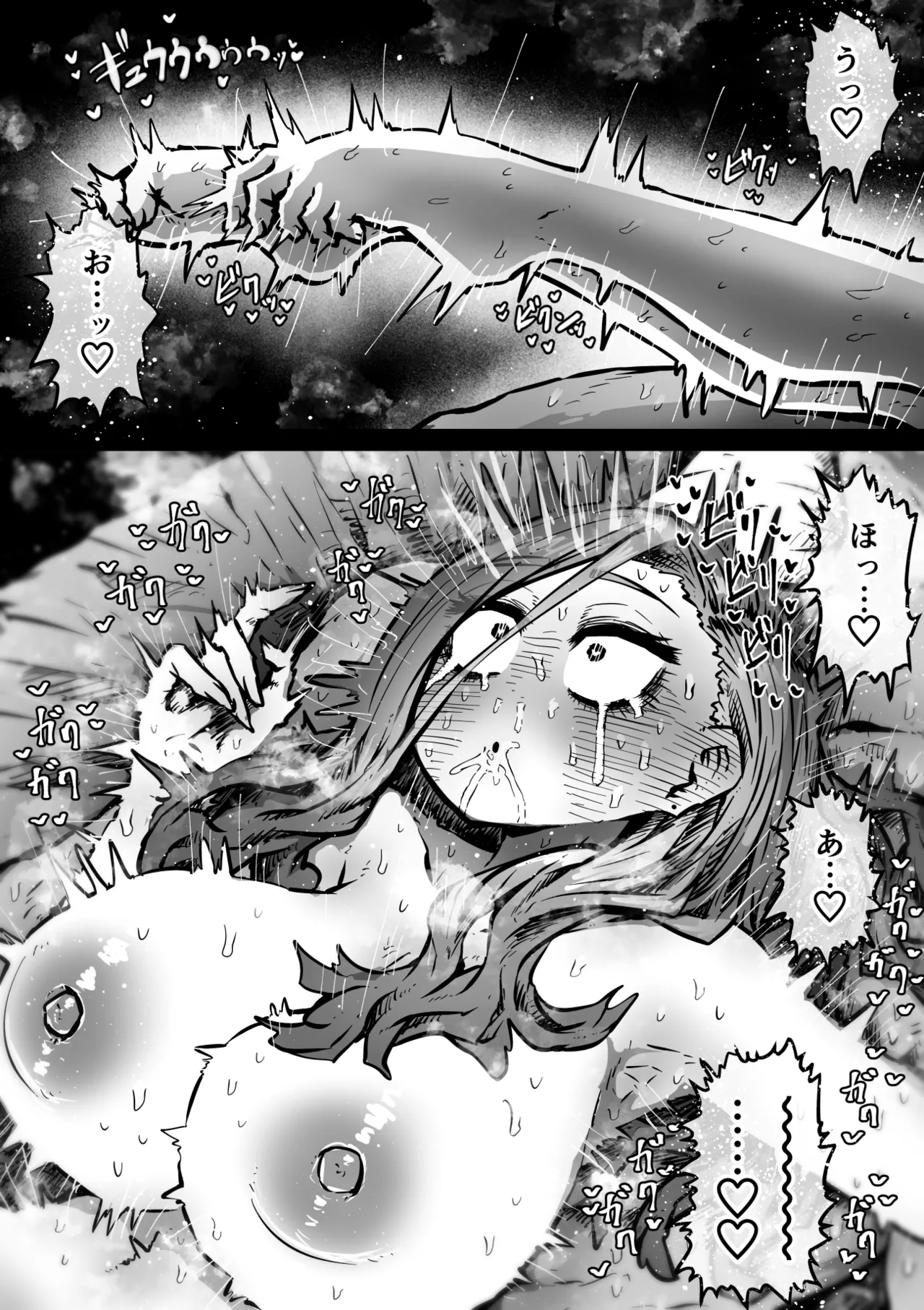 完全同意型性風俗SS株式会社【ケダモノ編】 - page61