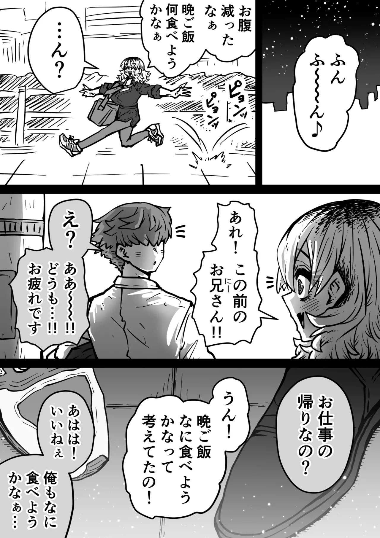 完全同意型性風俗SS株式会社【ケダモノ編】 - page67