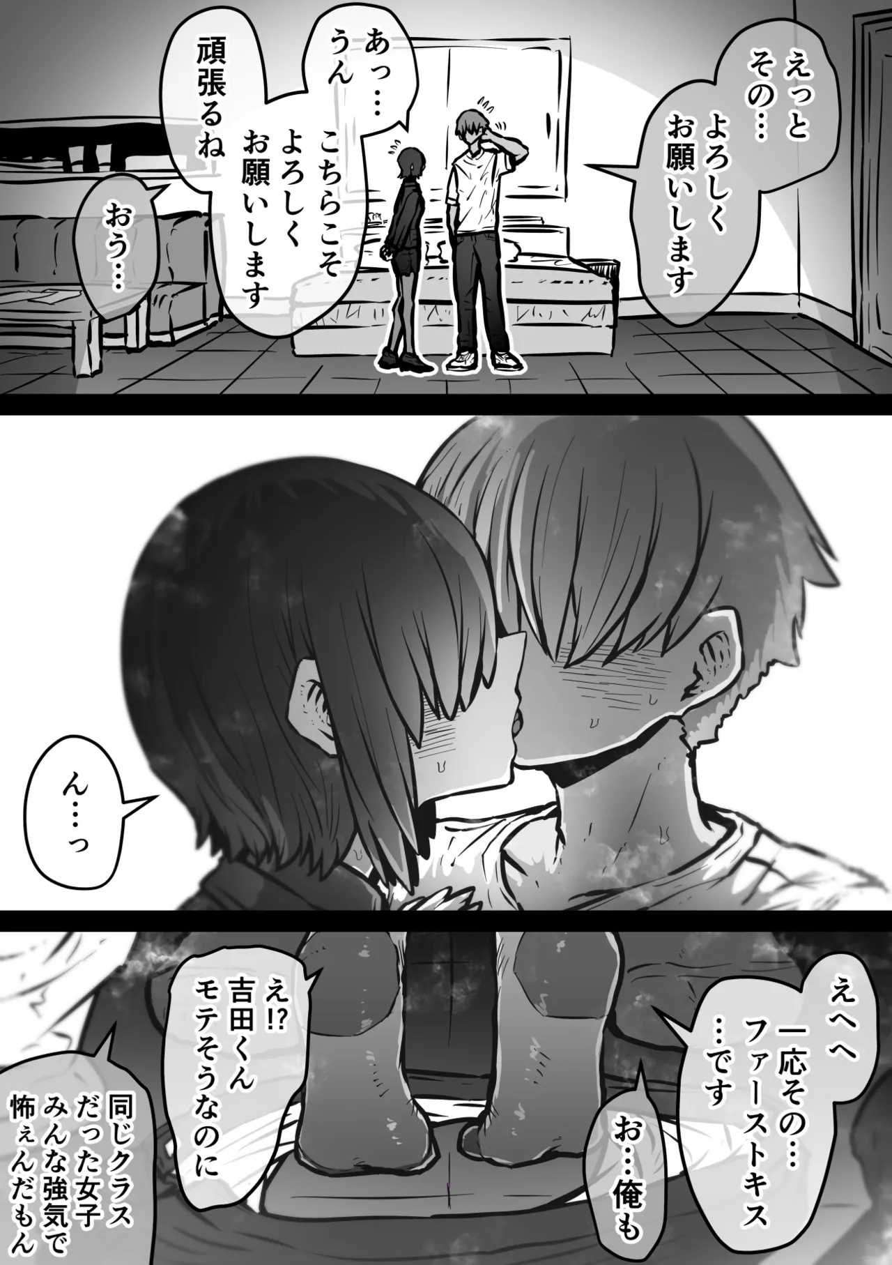 完全同意型性風俗SS株式会社【ケダモノ編】 - page71