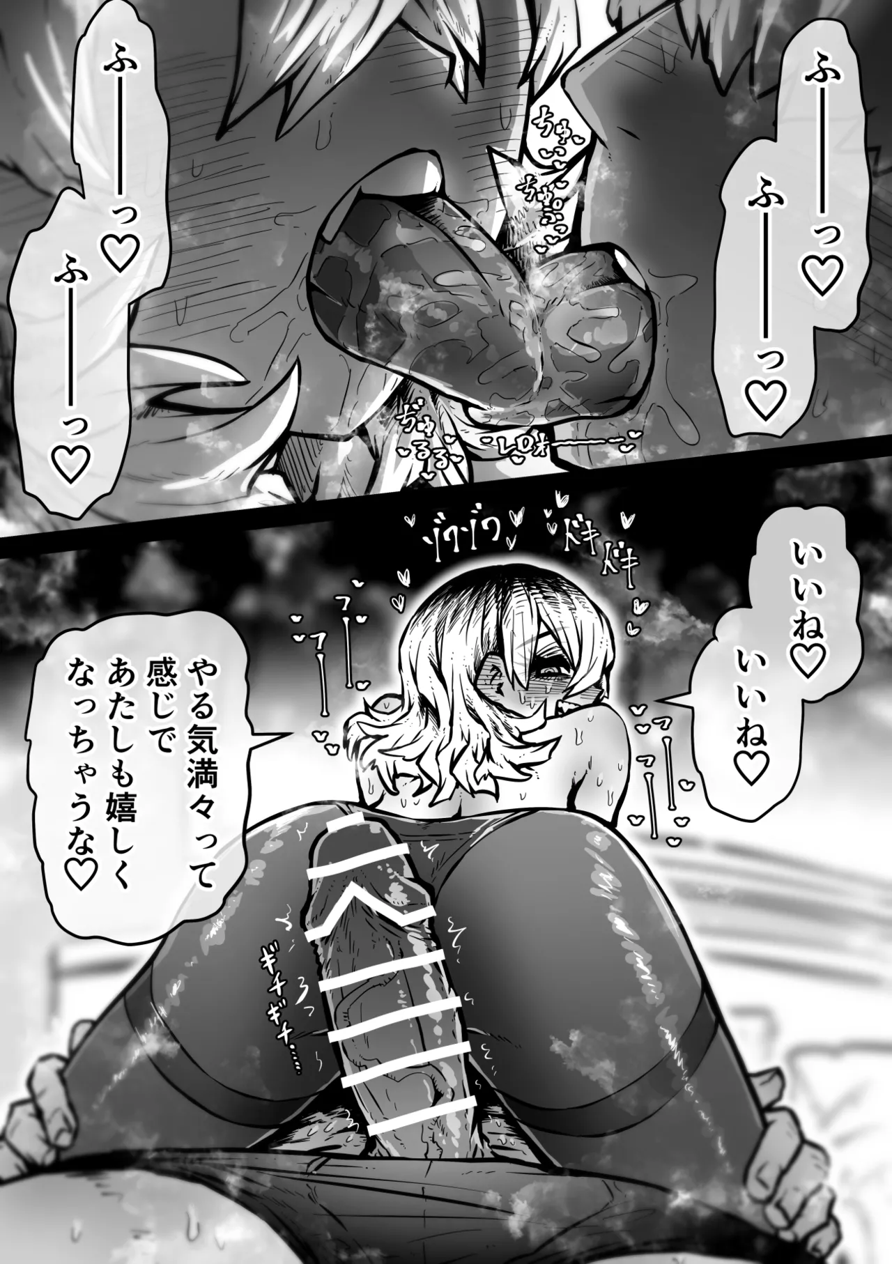 完全同意型性風俗SS株式会社【ケダモノ編】 - page9