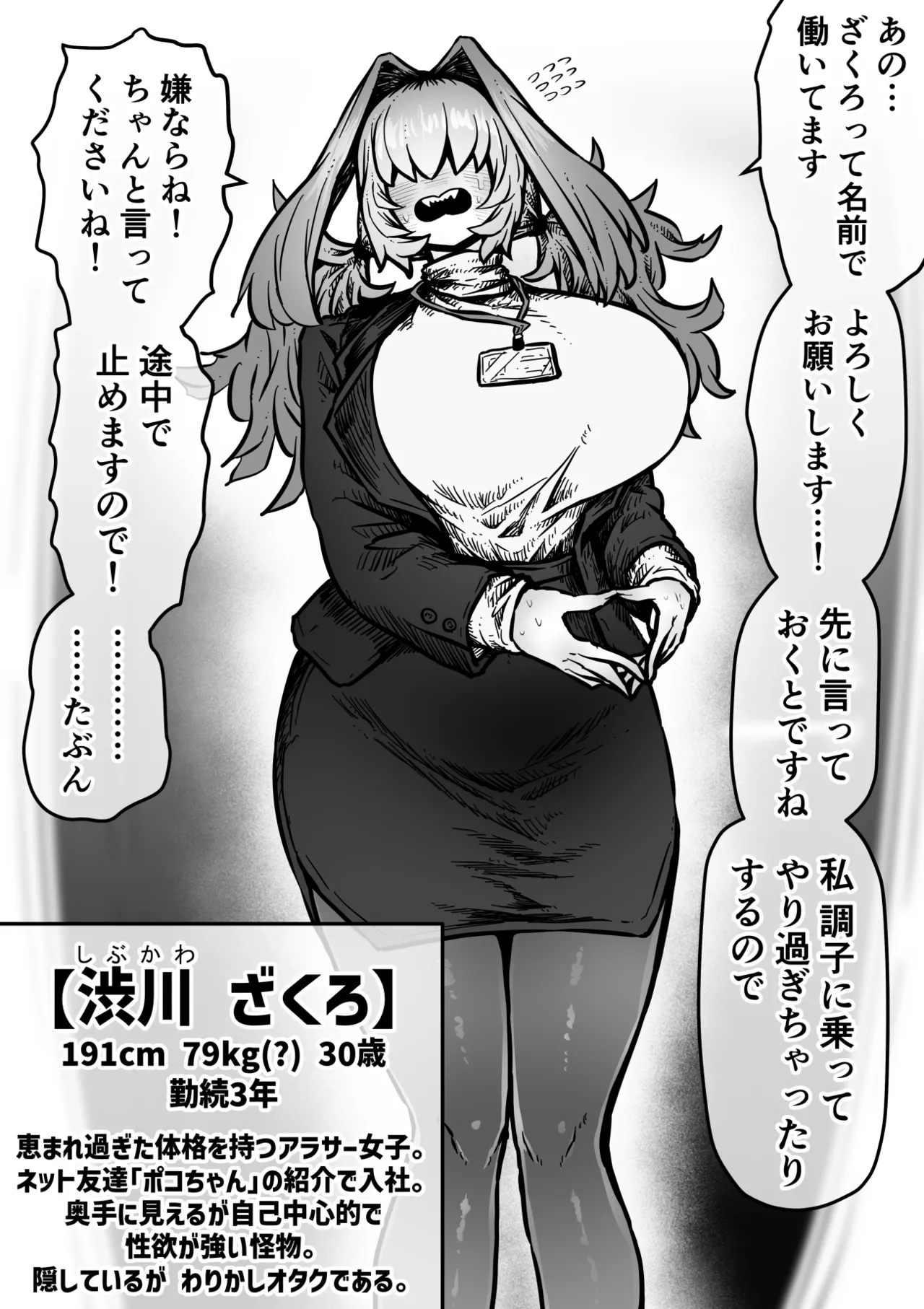 完全同意型性風俗SS株式会社【ケダモノ編】 - page92