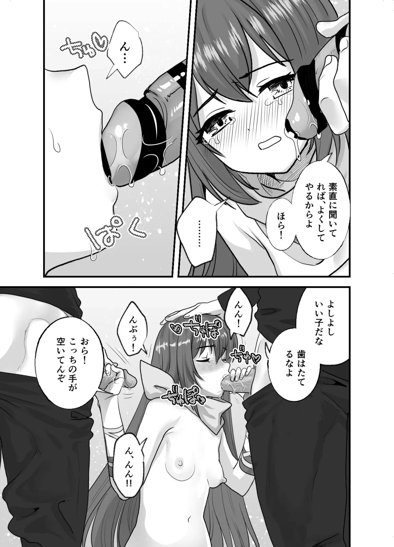 kusu26moosky / 玖珠 【skeb漫画】モブ×シーダ - page4