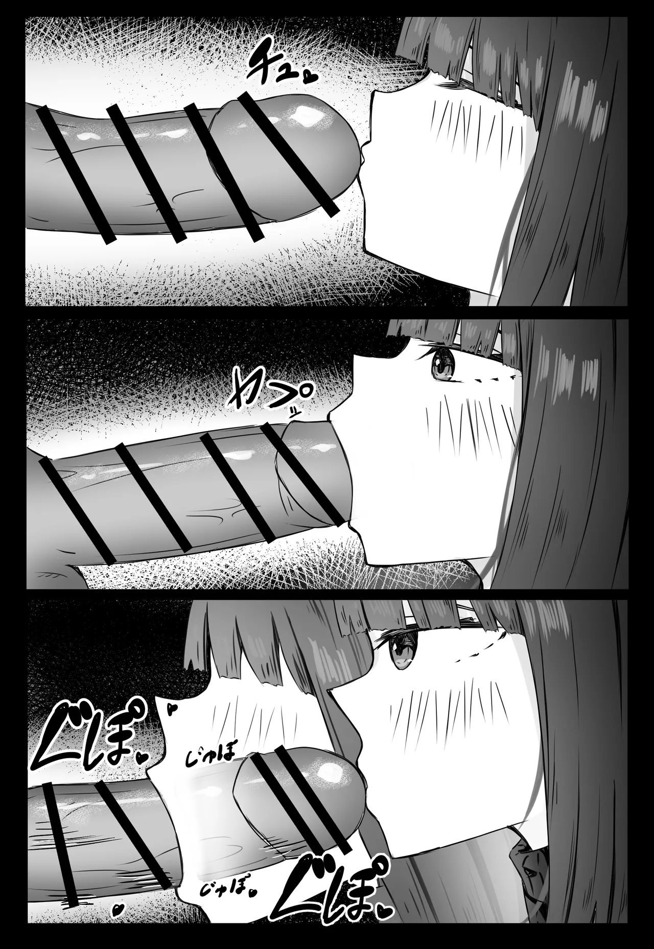 後輩サキュバスちゃんは先輩を焦らしたい！ - page18