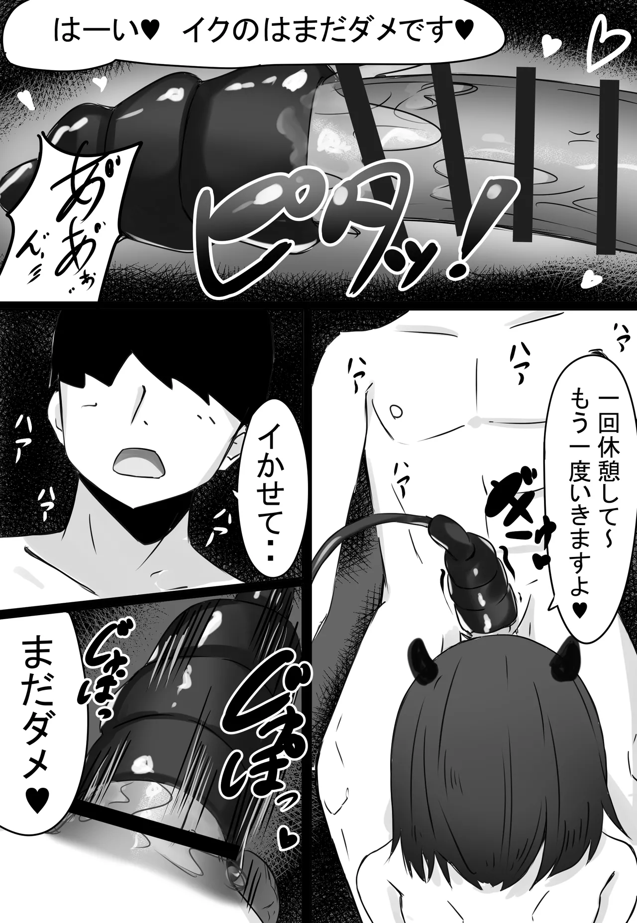 後輩サキュバスちゃんは先輩を焦らしたい！ - page33