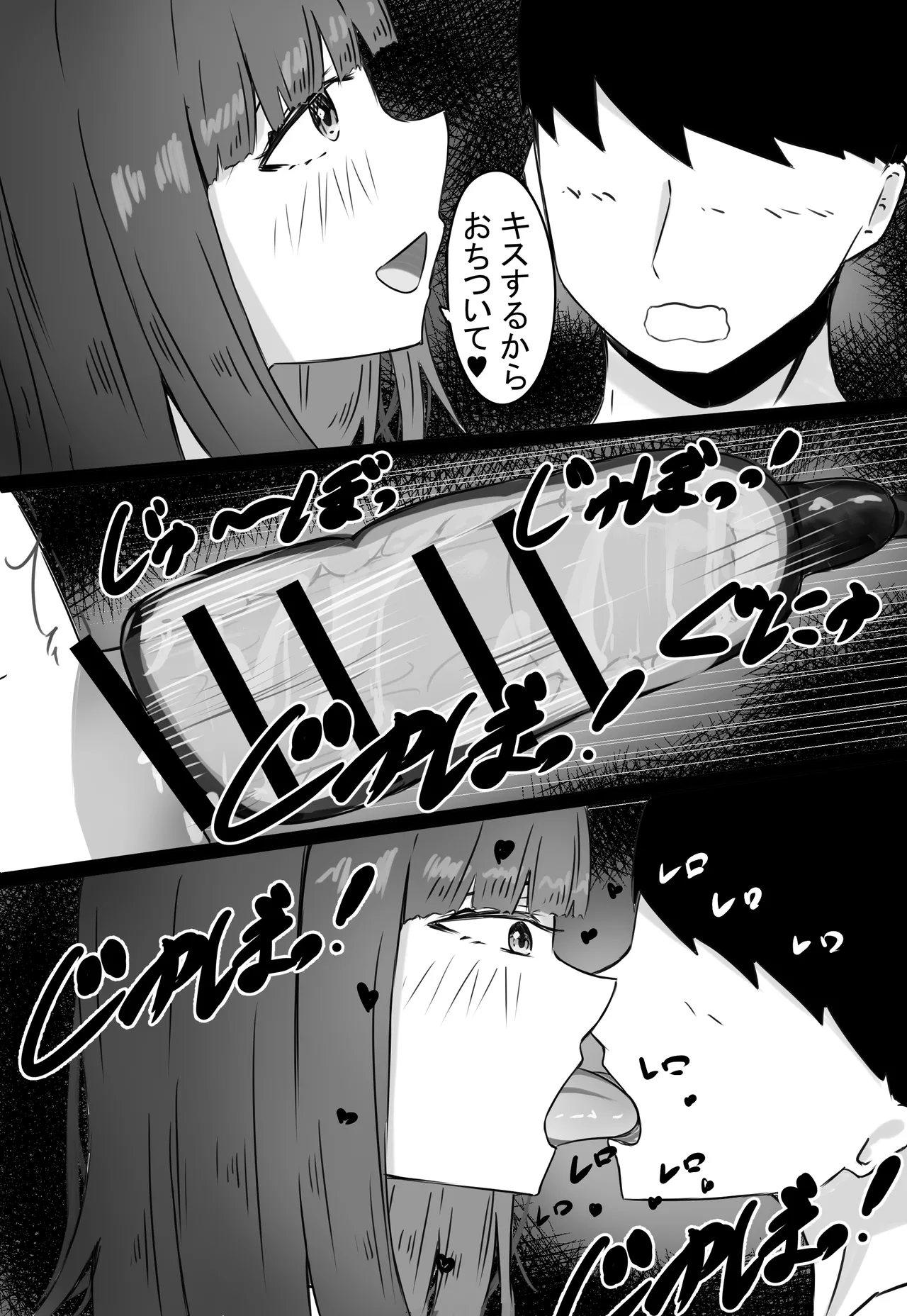 後輩サキュバスちゃんは先輩を焦らしたい！ - page35