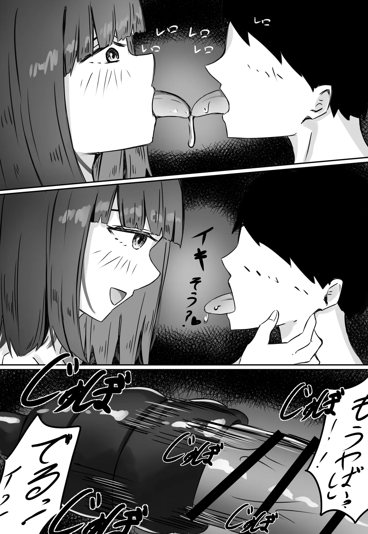 後輩サキュバスちゃんは先輩を焦らしたい！ - page36