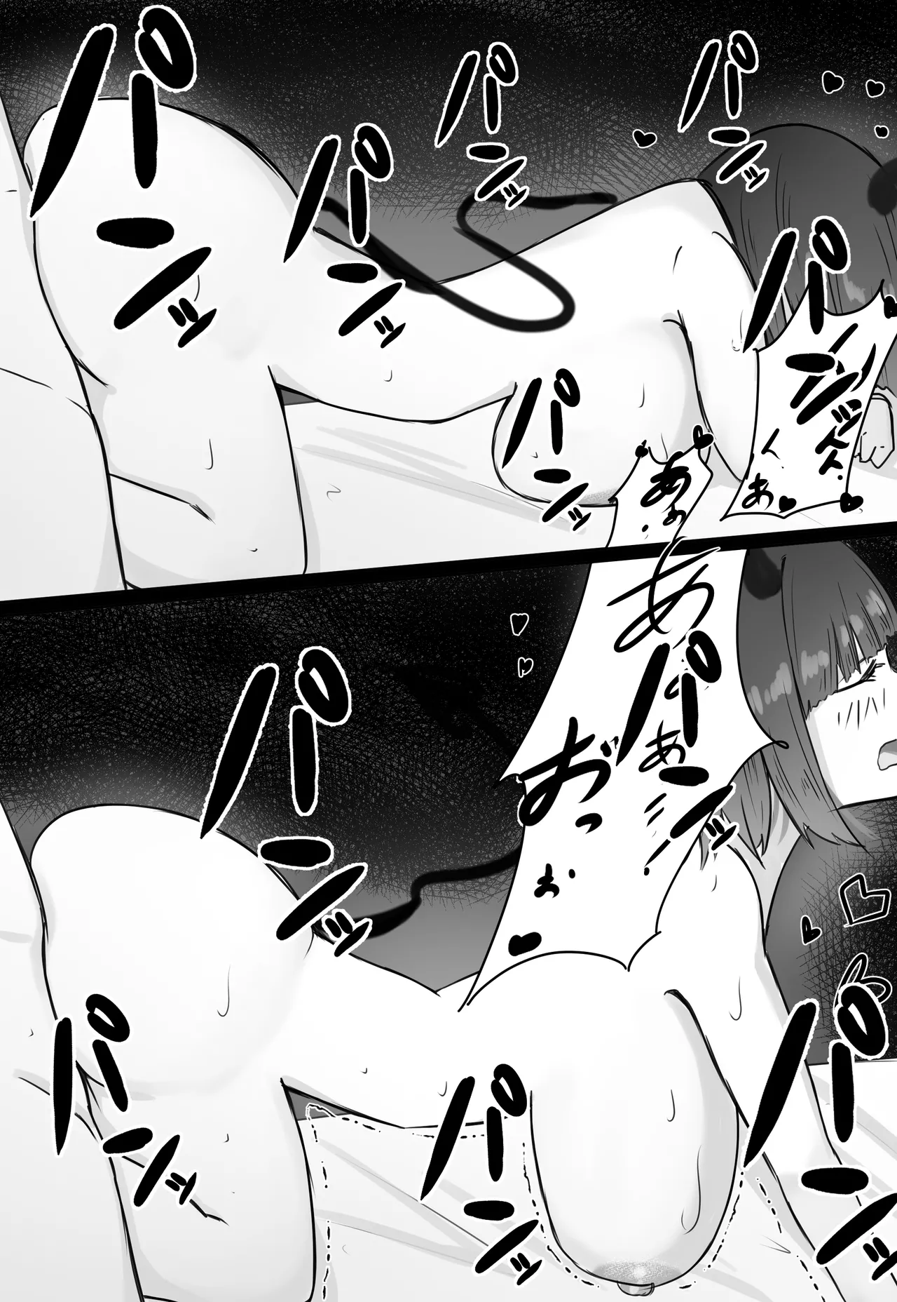 後輩サキュバスちゃんは先輩を焦らしたい！ - page49