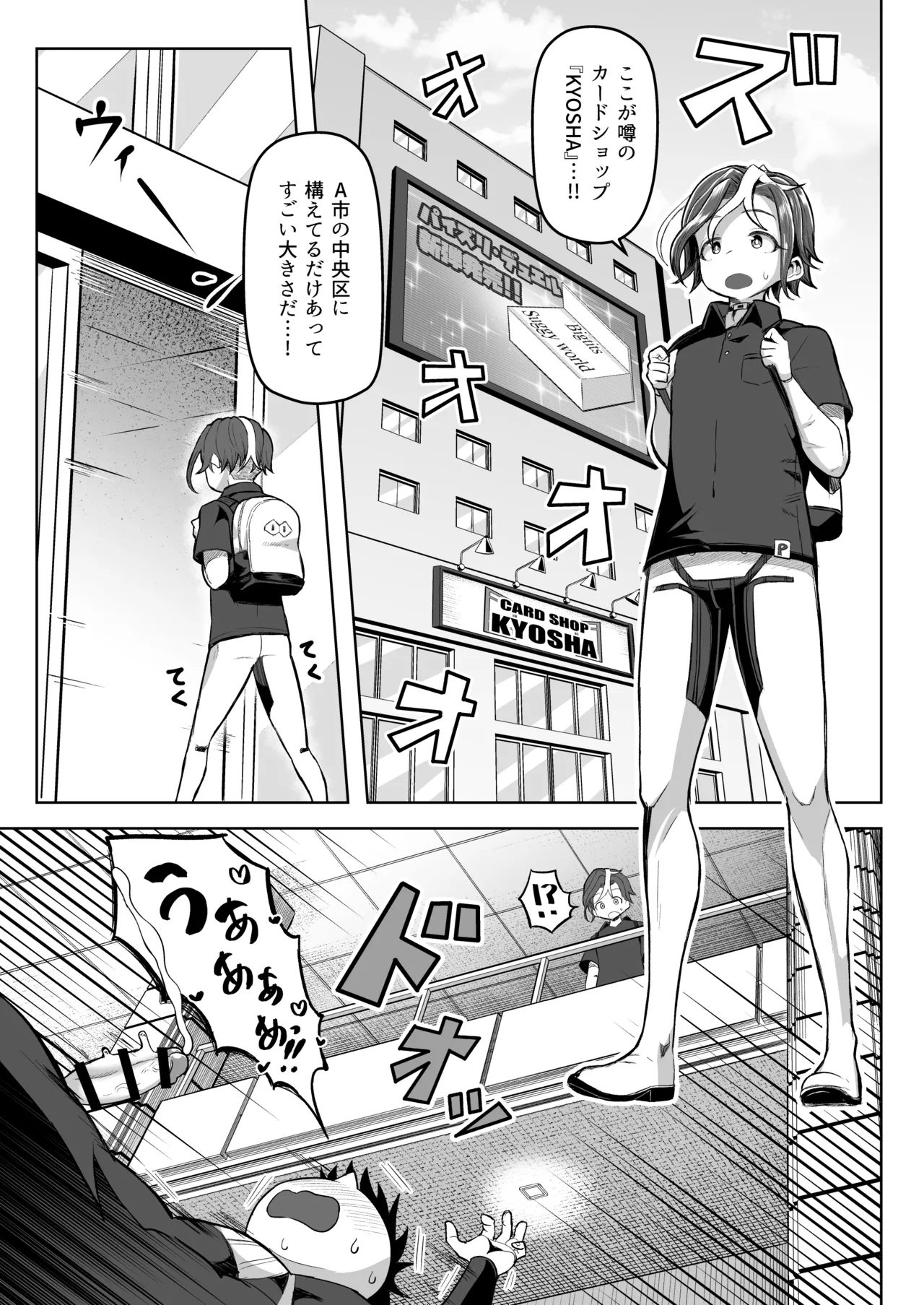 パイズリ・デュエル Phase2 - page10