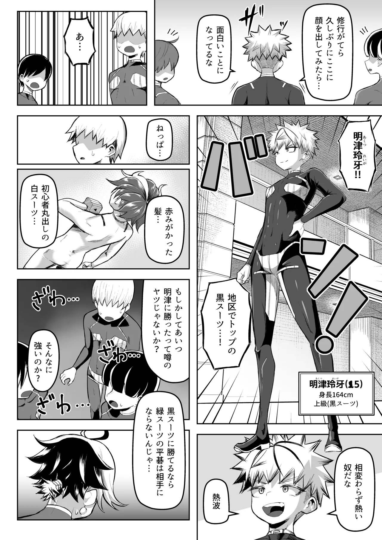 パイズリ・デュエル Phase2 - page34