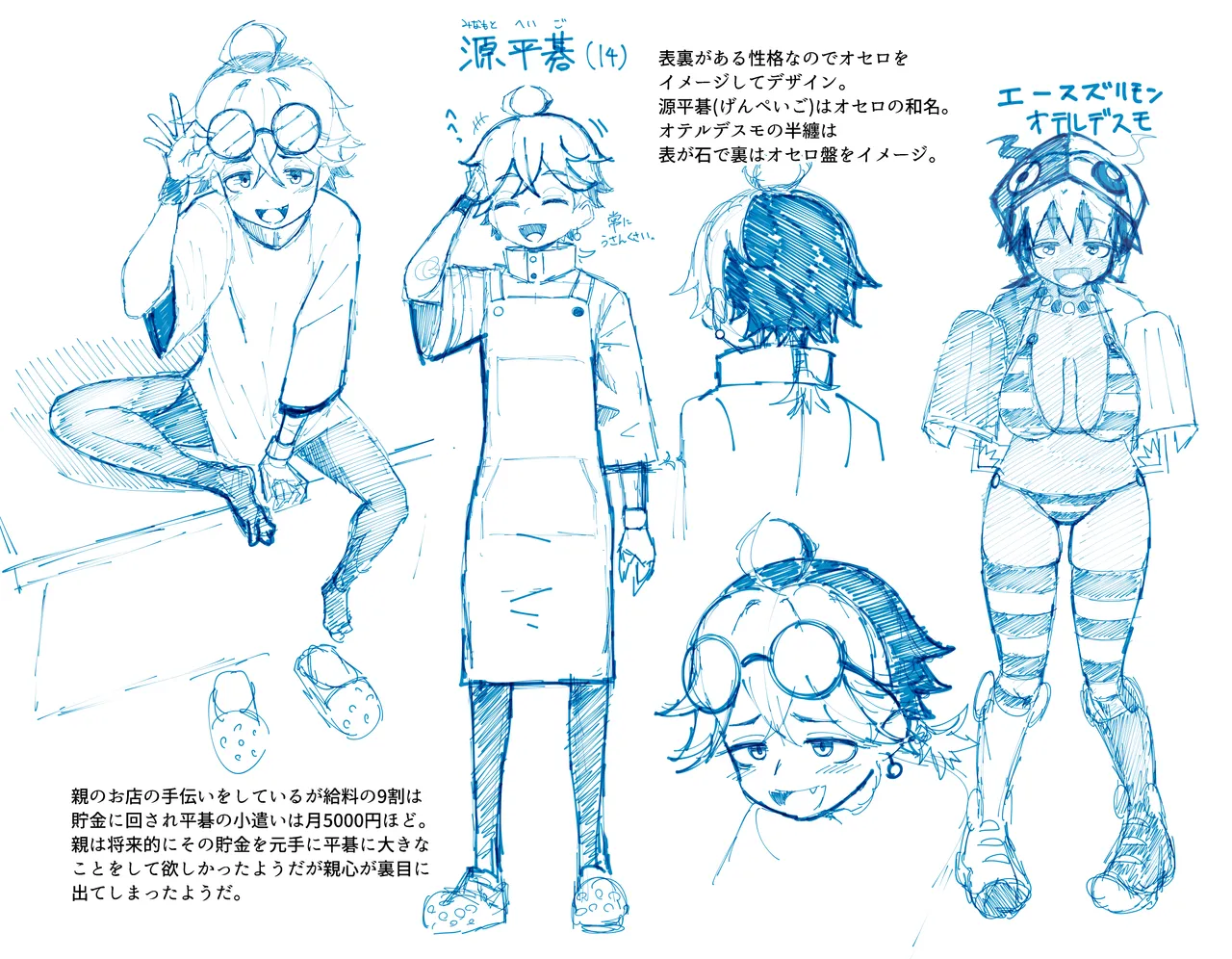 パイズリ・デュエル Phase2 - page70