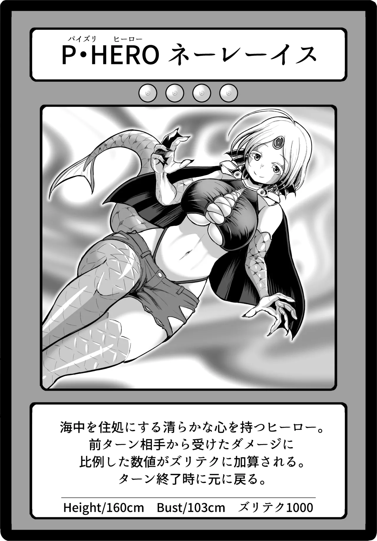 パイズリ・デュエル Phase2 - page84