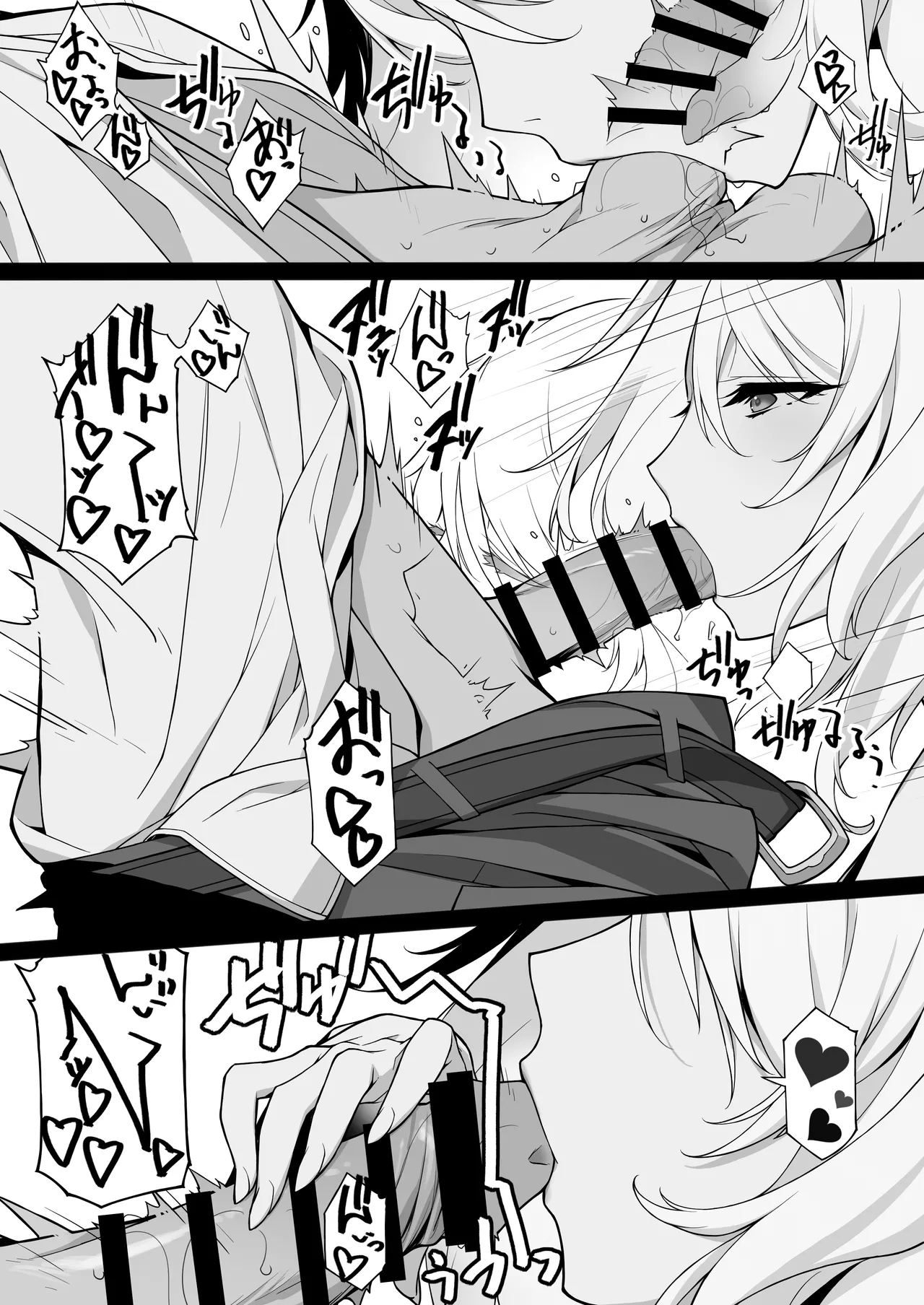 搾精エージェント2069II - page11