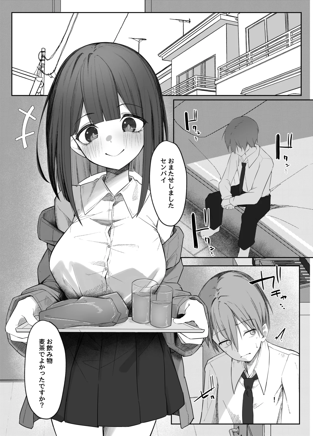 佐藤さんのあまマゾいじめに逆らえない！ - page18