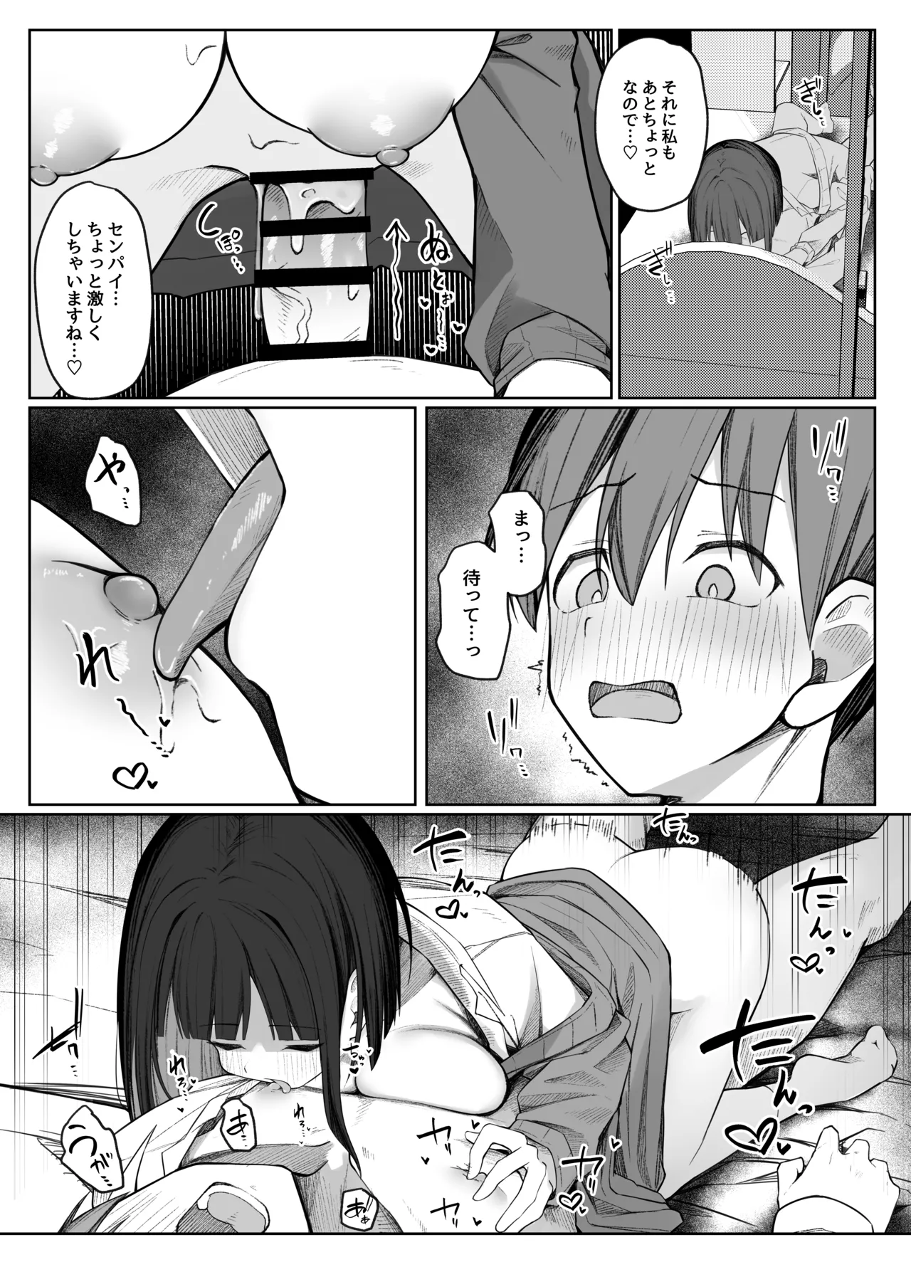 佐藤さんのあまマゾいじめに逆らえない！ - page41