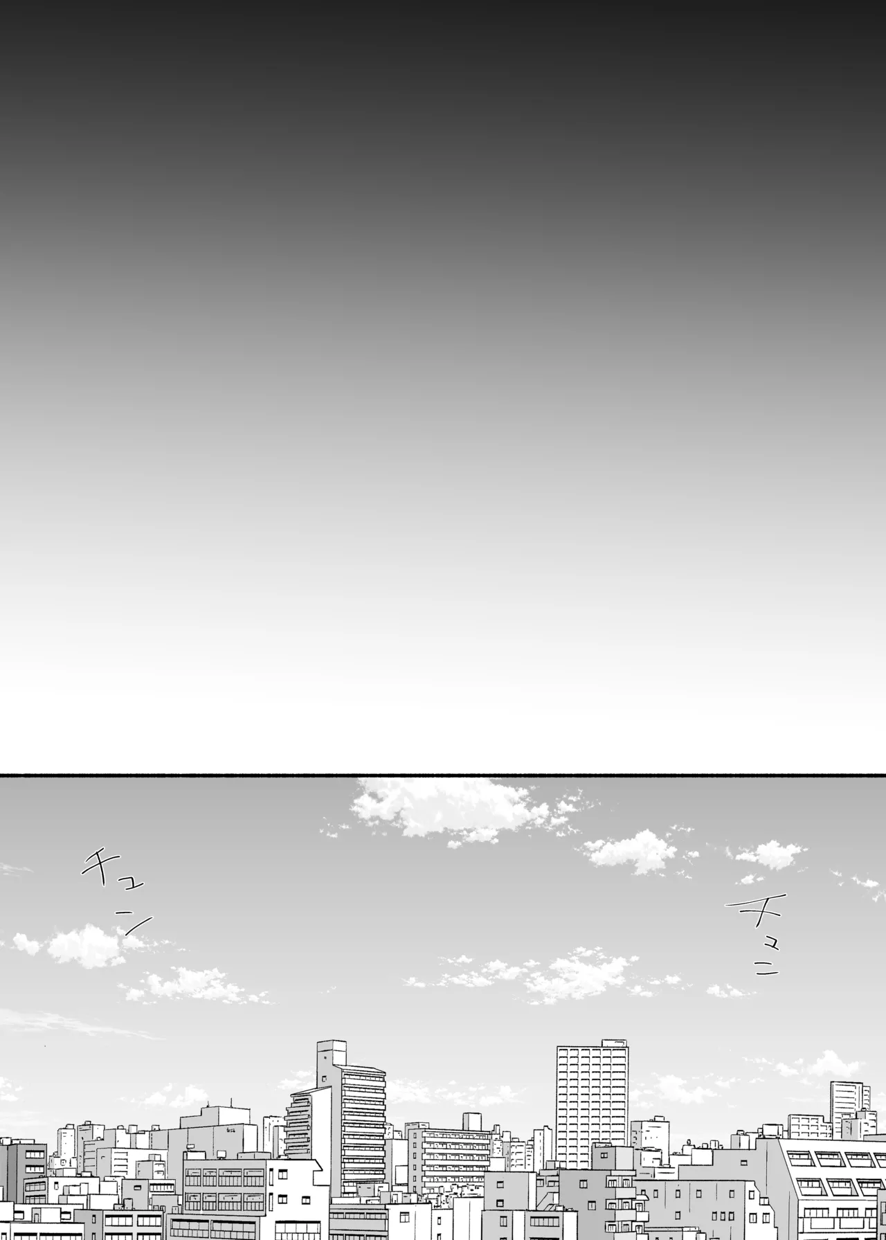 【モブ顔後輩×ふたなり上司】「せんぱぁ～い、早く起きないと私、妊娠しちゃいますよぉ?」 - page25