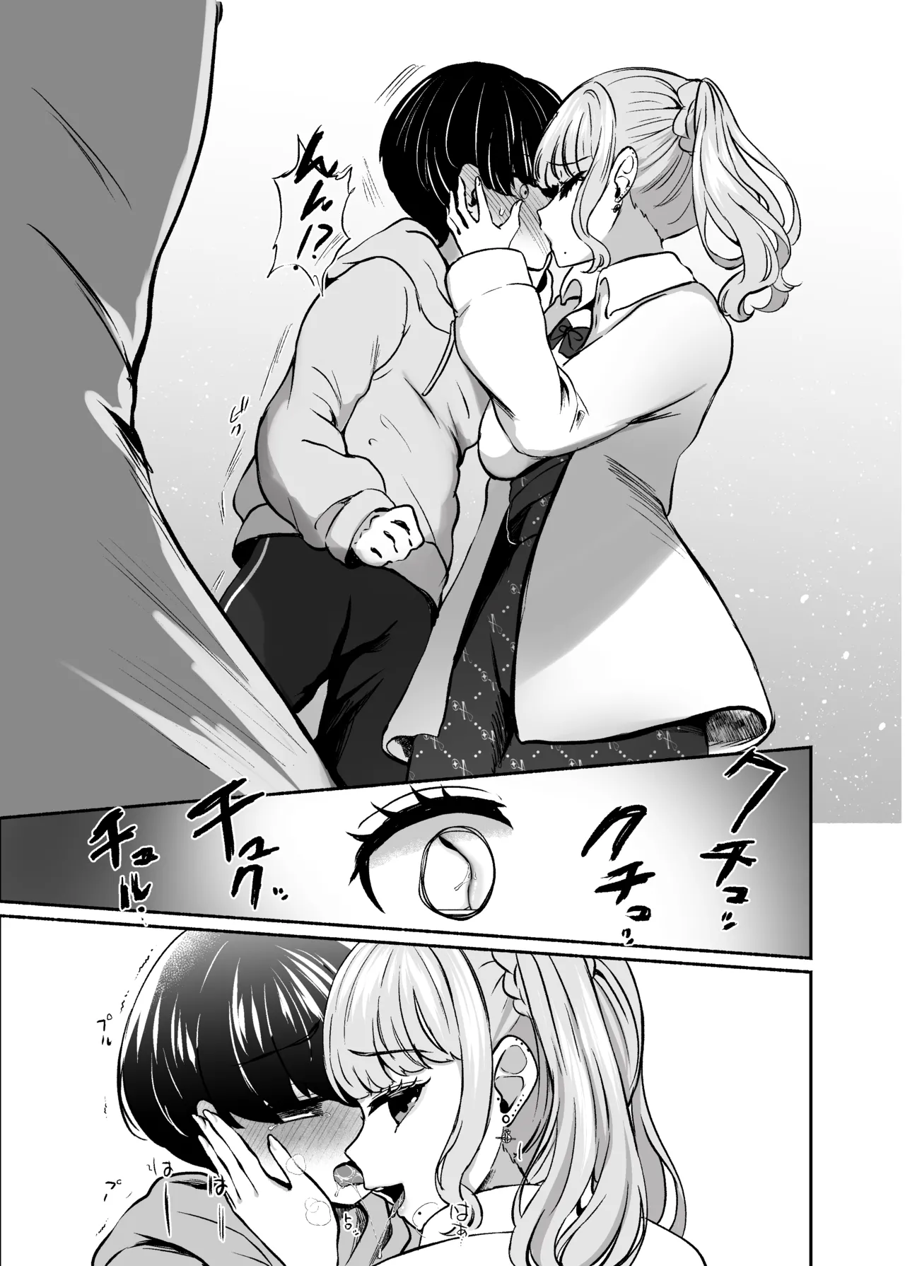 トロける浮気、壊れる僕 ～ゆるふわ巨乳先輩の甘い支配と歪んだ共依存～ - page102