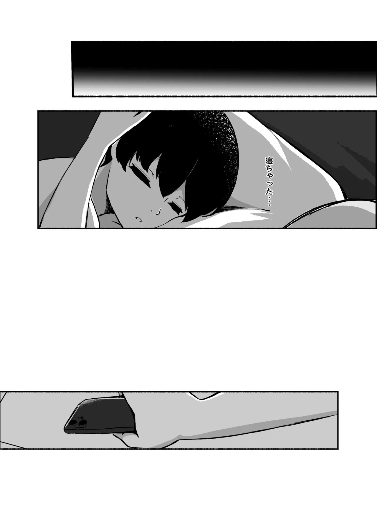 トロける浮気、壊れる僕 ～ゆるふわ巨乳先輩の甘い支配と歪んだ共依存～ - page97