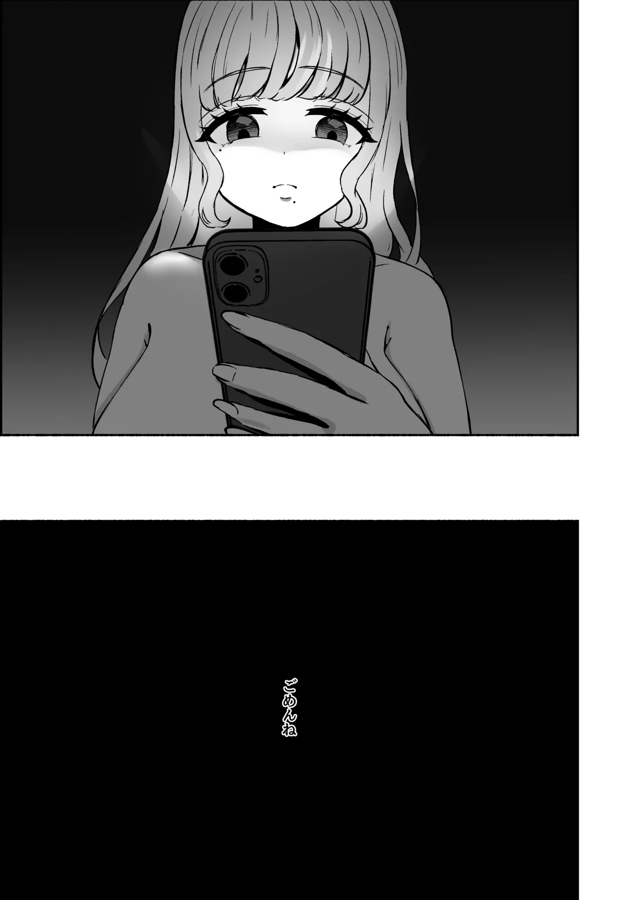 トロける浮気、壊れる僕 ～ゆるふわ巨乳先輩の甘い支配と歪んだ共依存～ - page98