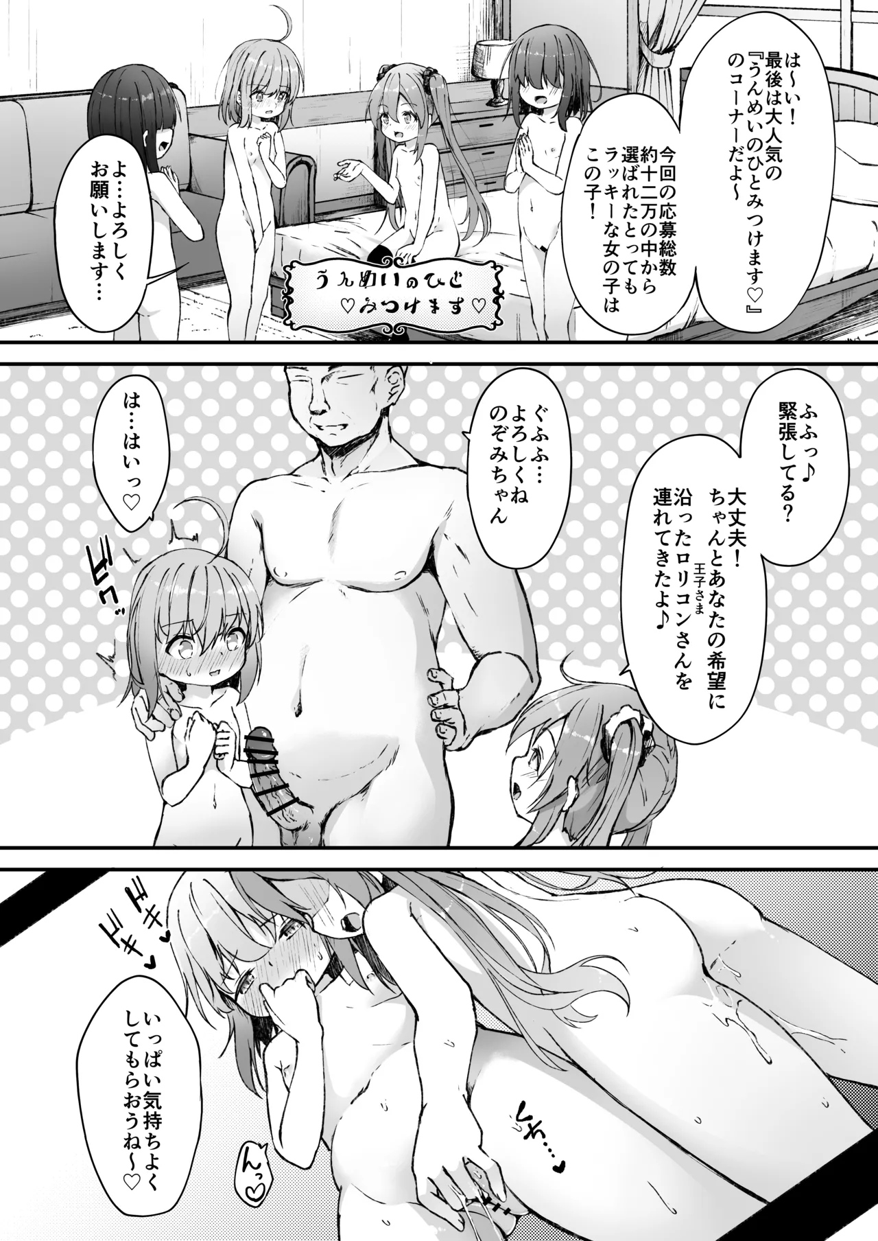 どきどきおなにーたいむ - page17
