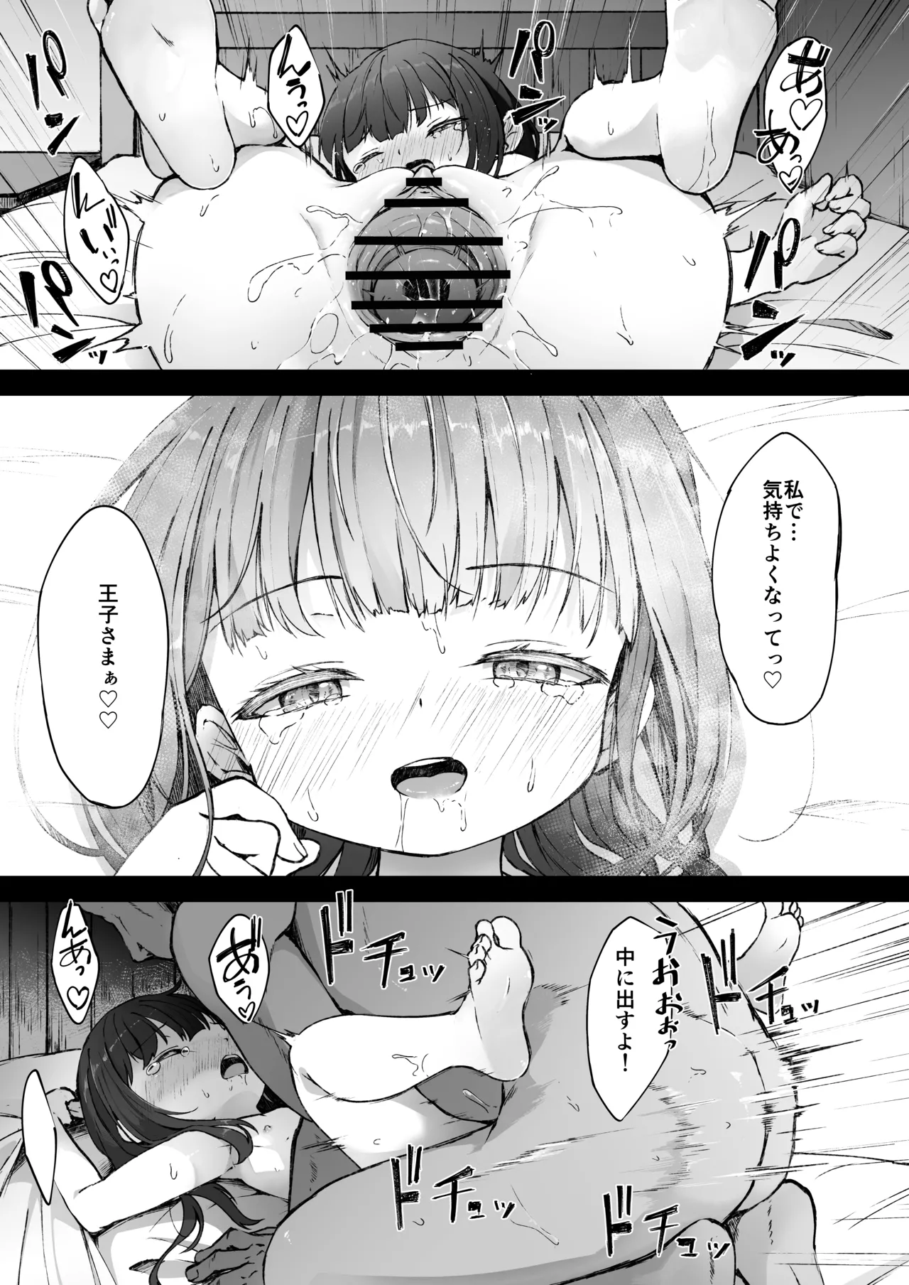 どきどきおなにーたいむ - page22