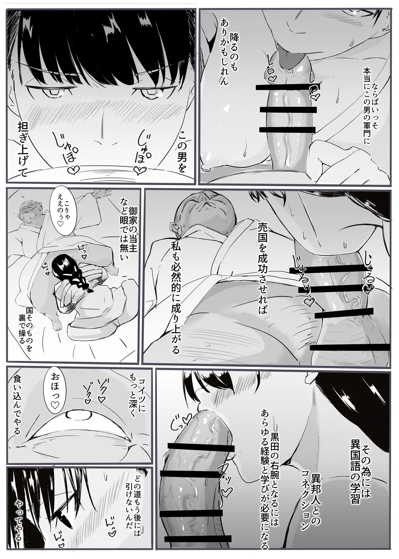 忍2 - page10