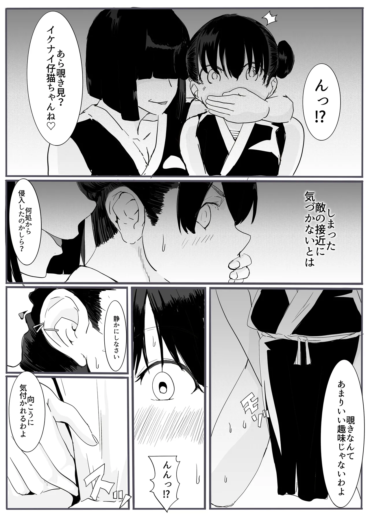 忍2 - page13
