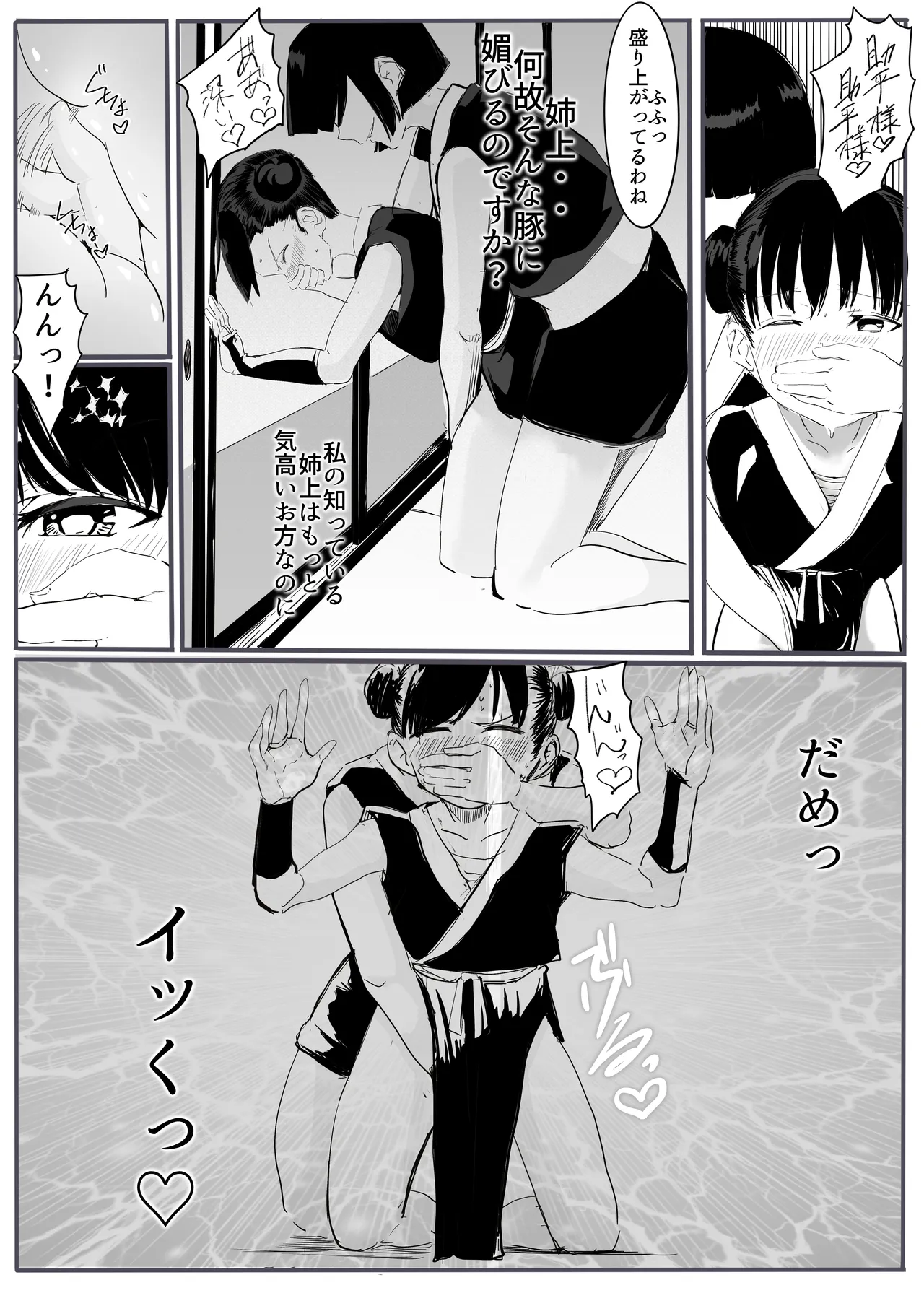 忍2 - page15