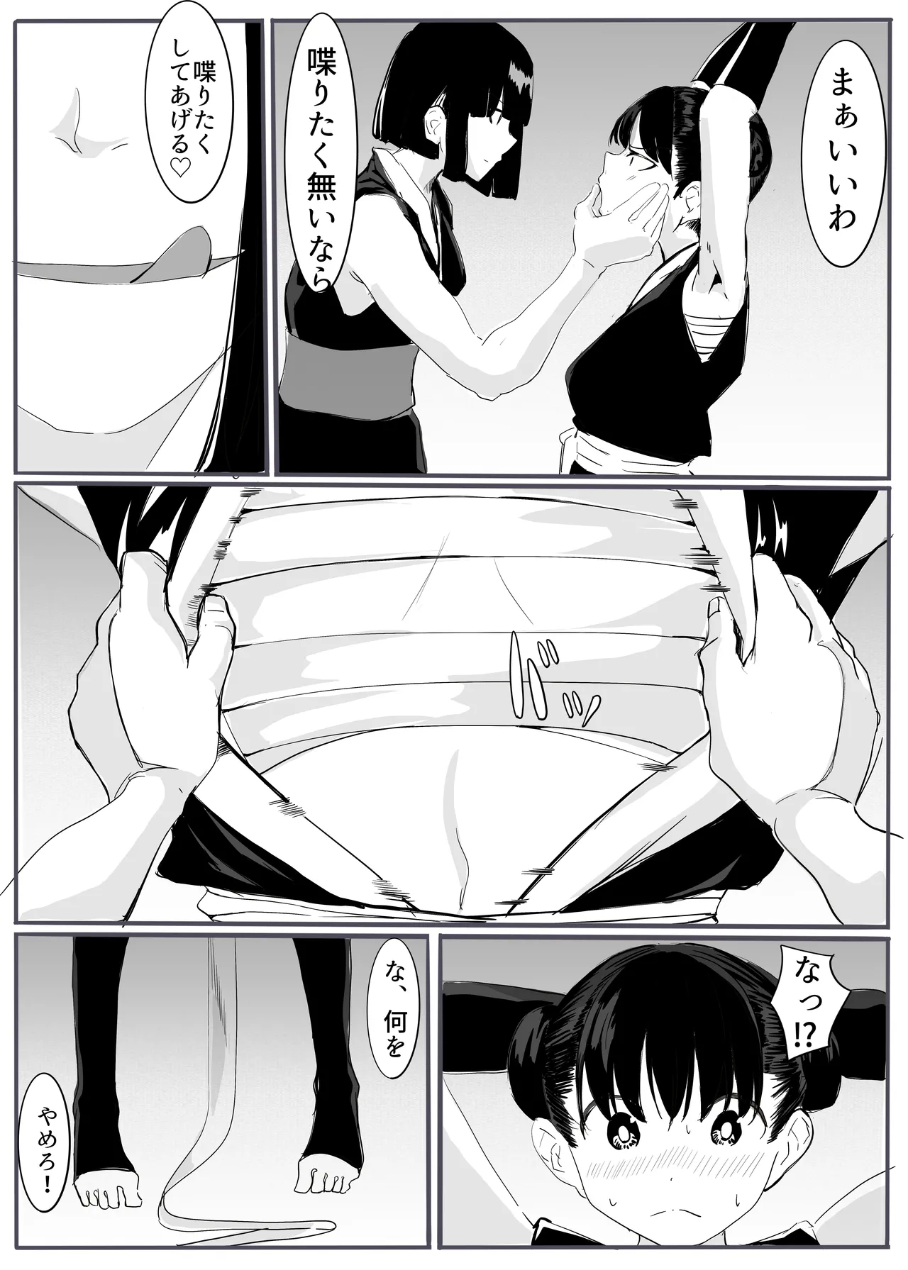 忍2 - page17