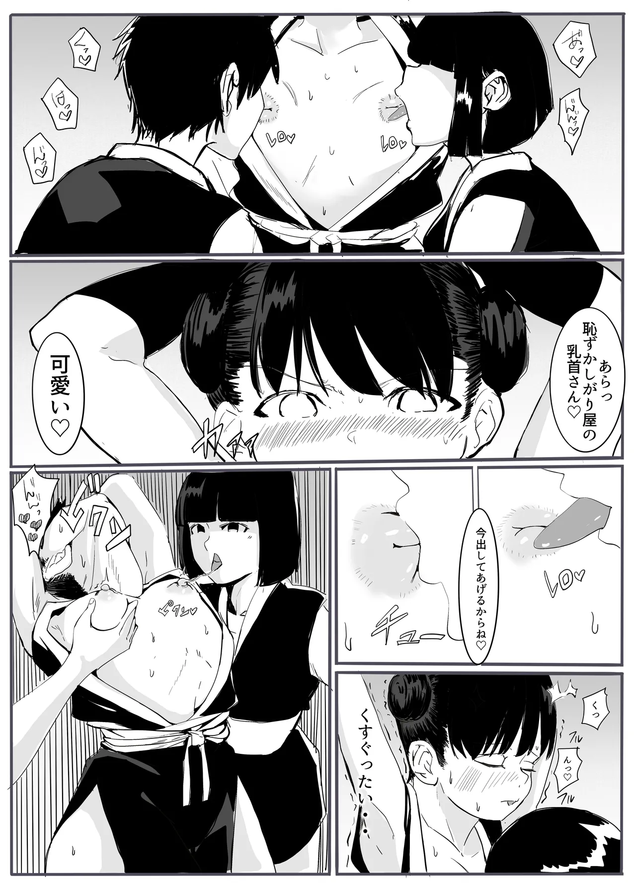 忍2 - page18