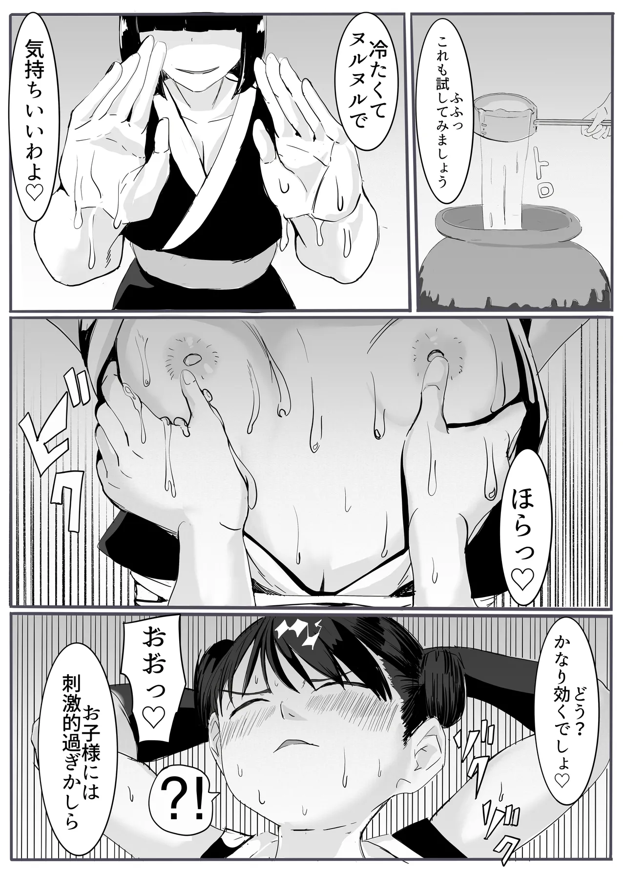 忍2 - page19