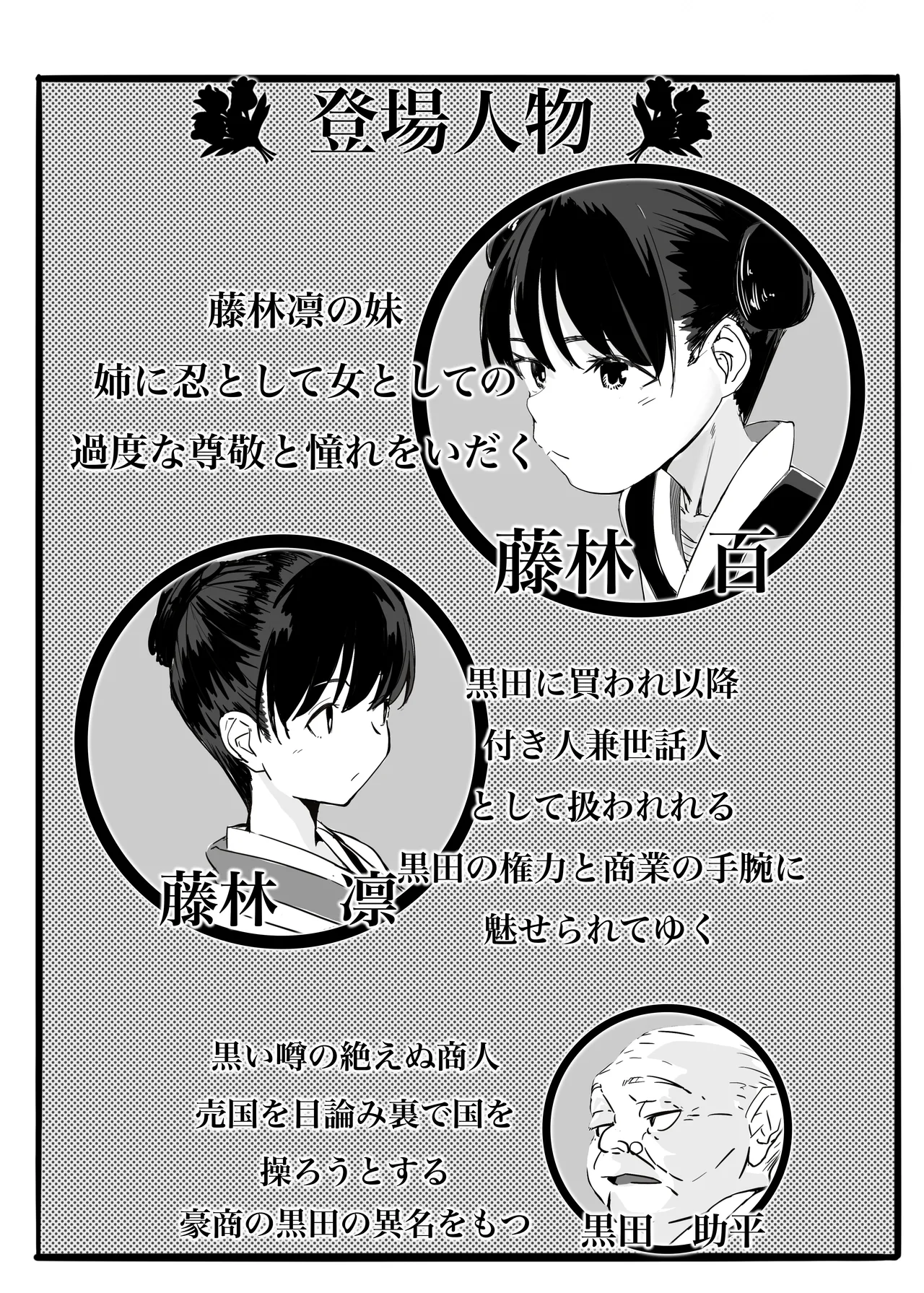 忍2 - page2