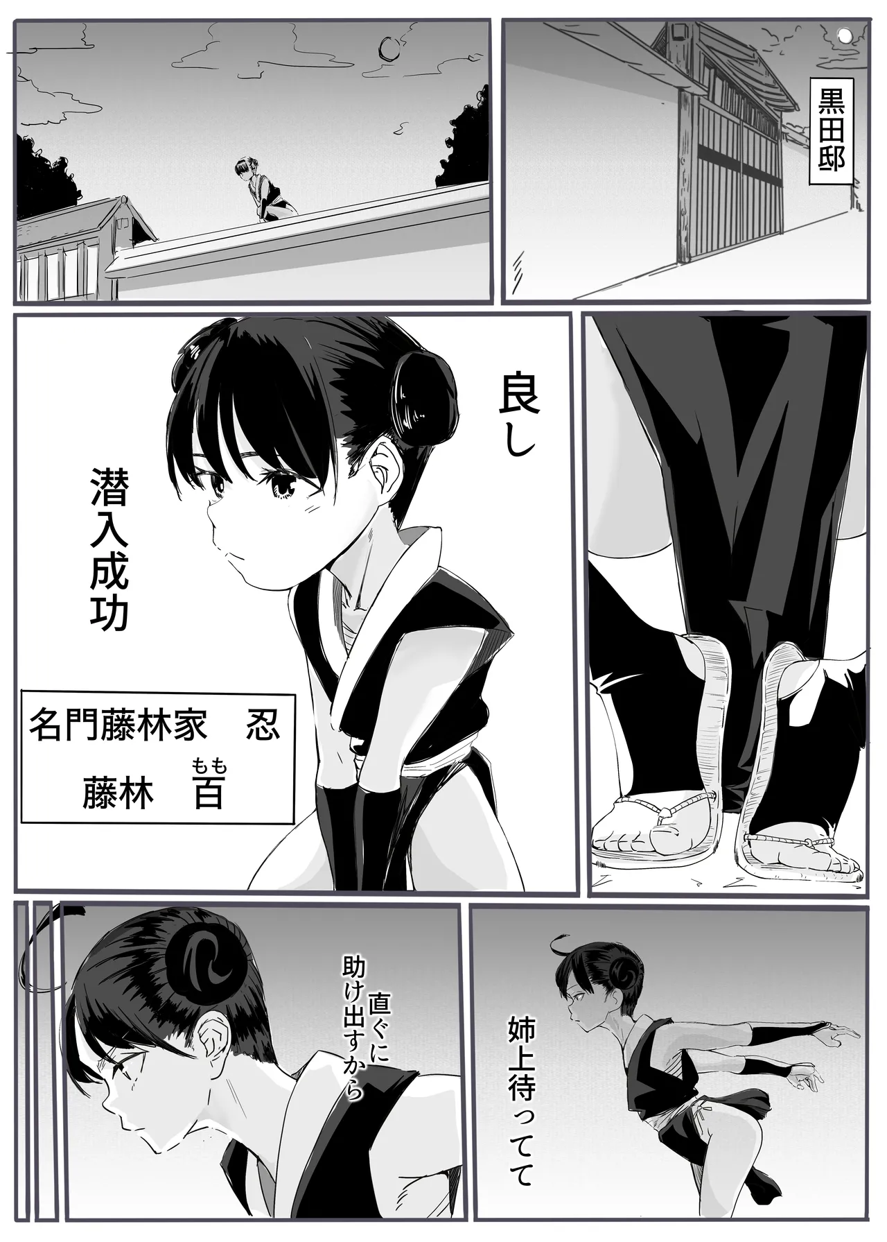 忍2 - page3