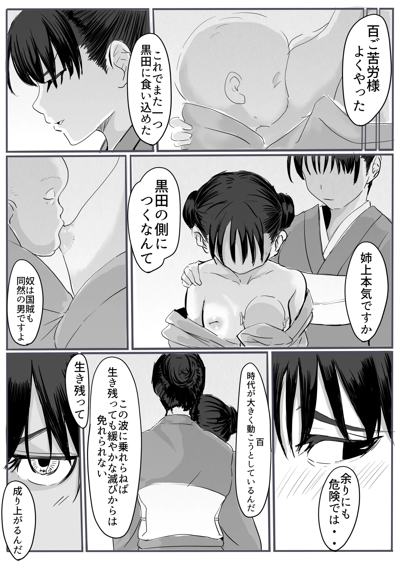忍2 - page39