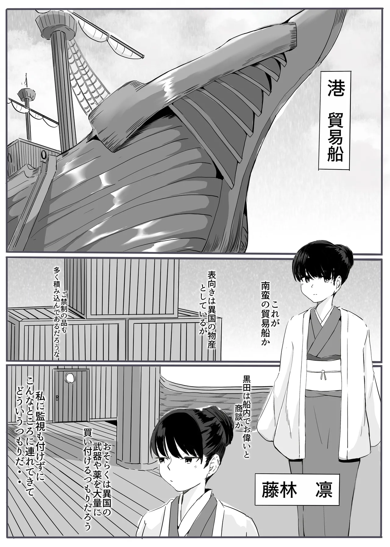忍2 - page4