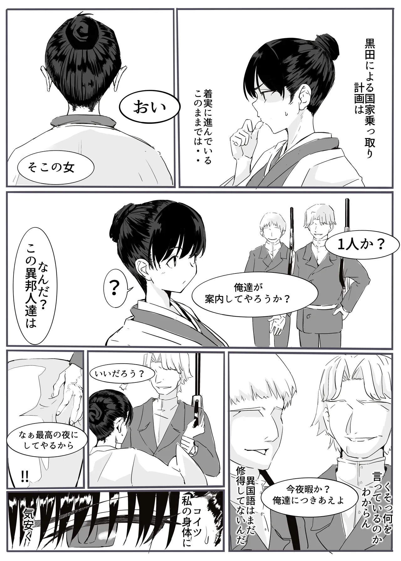 忍2 - page5