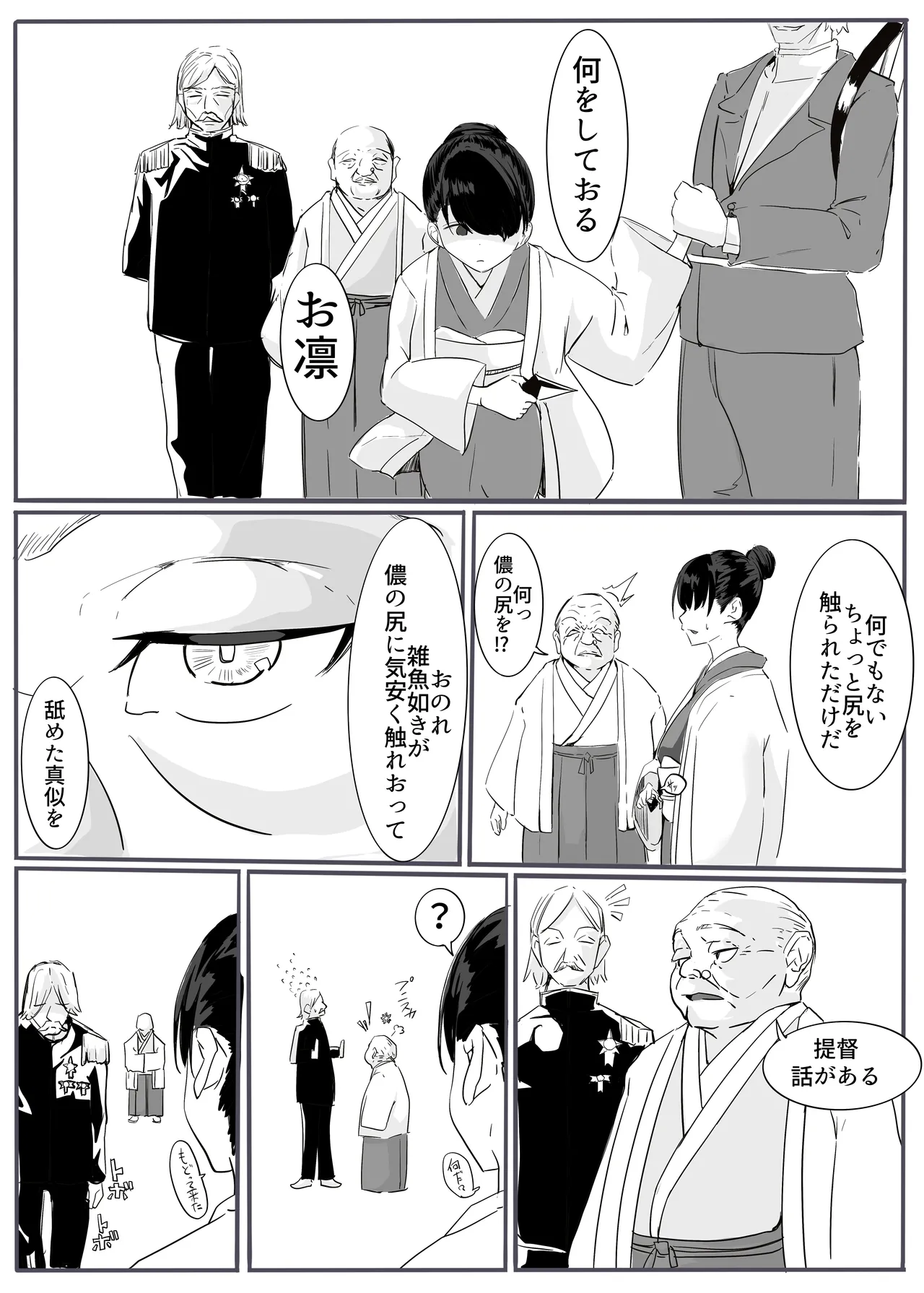 忍2 - page6
