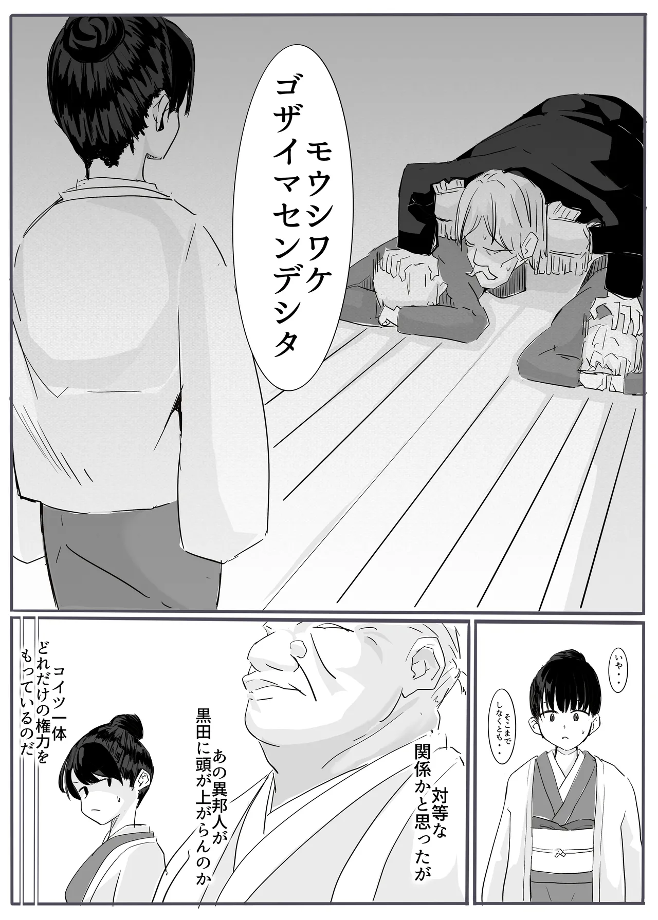 忍2 - page7