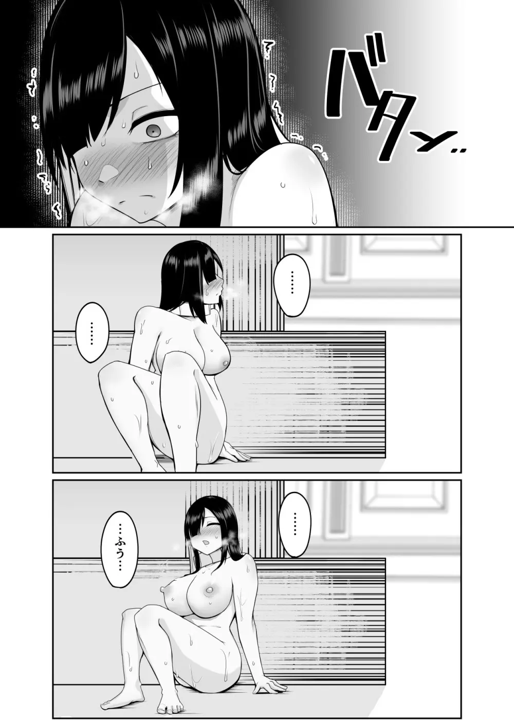 新・人形化の首輪 - page27