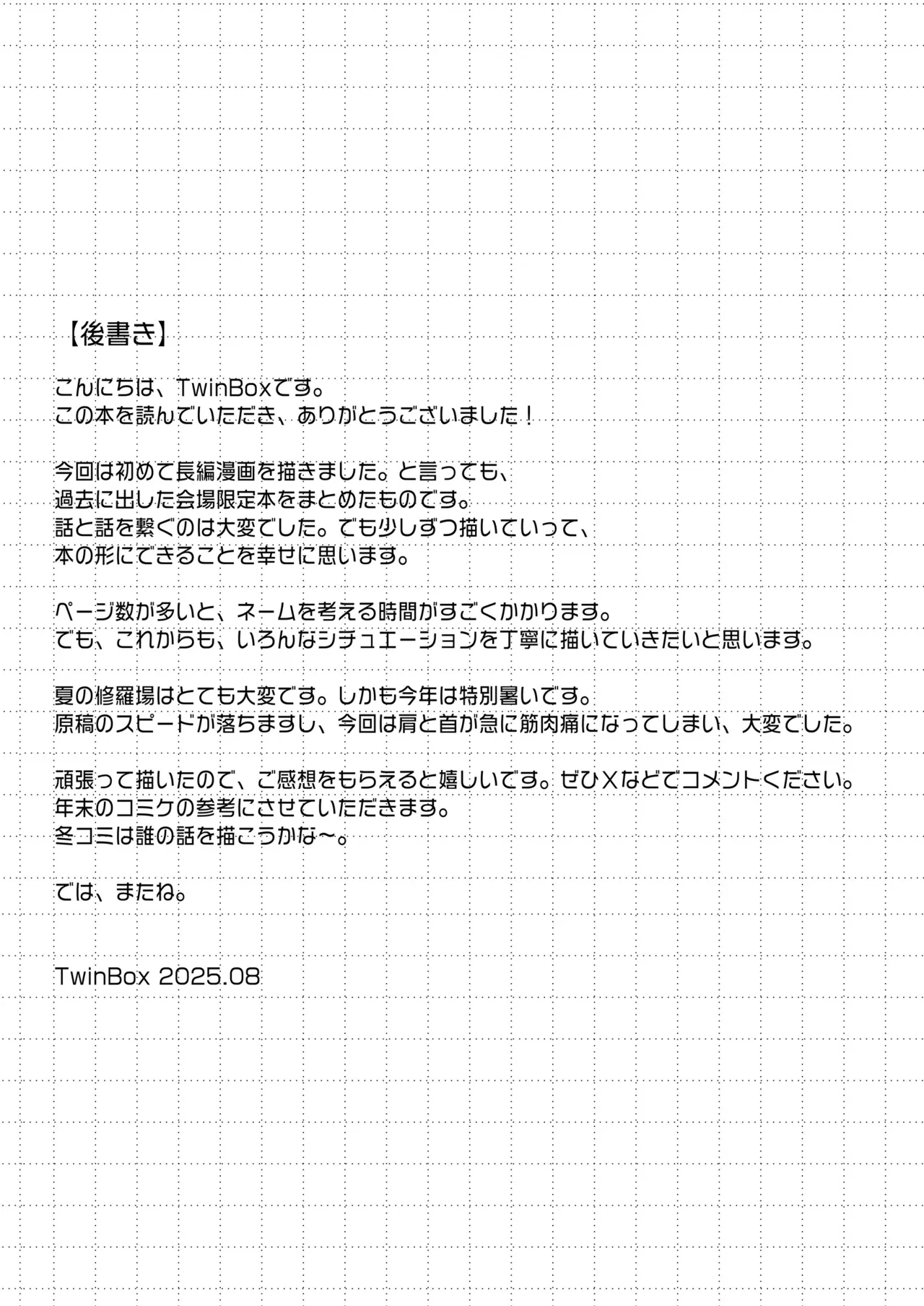 教え子の弱みを握って股を開かせた -完全版- - page44