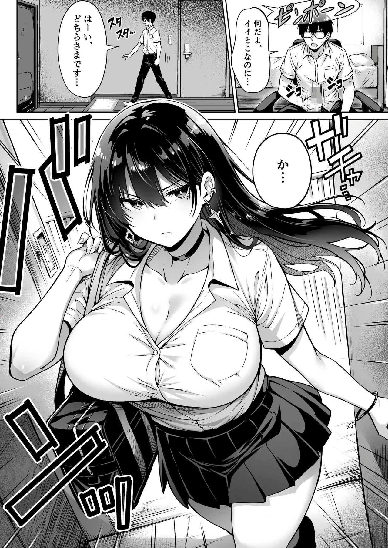 突然家に来たギャルに僕の童貞を奪われていった話 - page5
