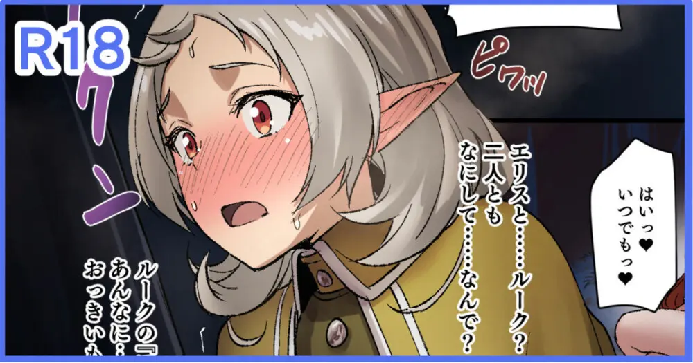 無職転生ifルート・アスラ王国編・シルフィ - page1