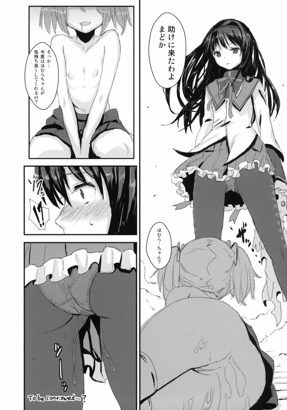 MA+HO+U - page15